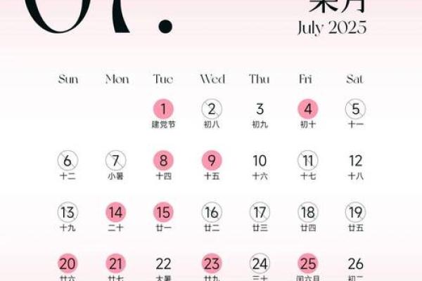 2025年7月黄道吉日一览表结婚(2025年几月结婚最好的时间)