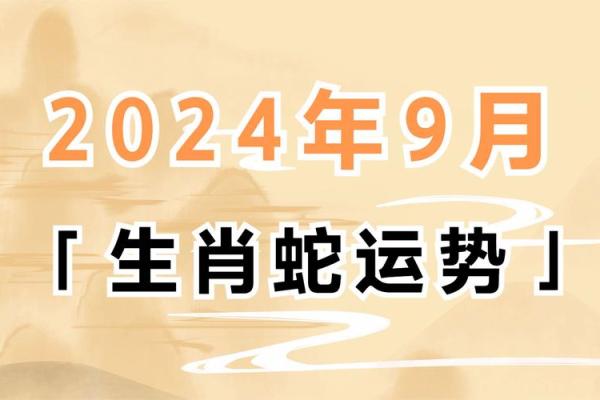 1977年属蛇人2024年搬家吉日(1977年属蛇男2024年的运势和婚姻)