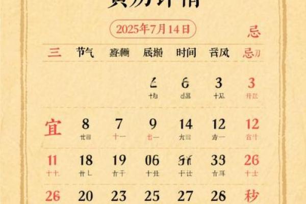 2025年下半年搬家黄道吉日一览表(2025年搬家黄道吉日一览表7月)