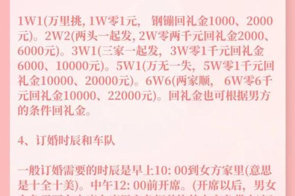 1月份订婚吉日查询(1月份订婚吉日查询表)