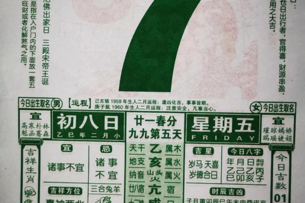 2025年七月法器开光吉日历
