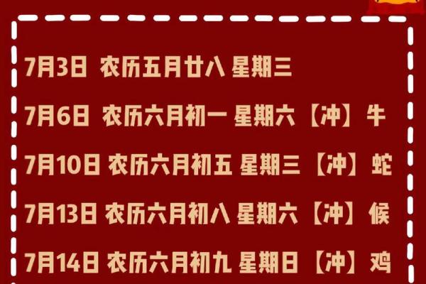 2025年7月到7月搬家吉日(2031年7月搬家吉日)