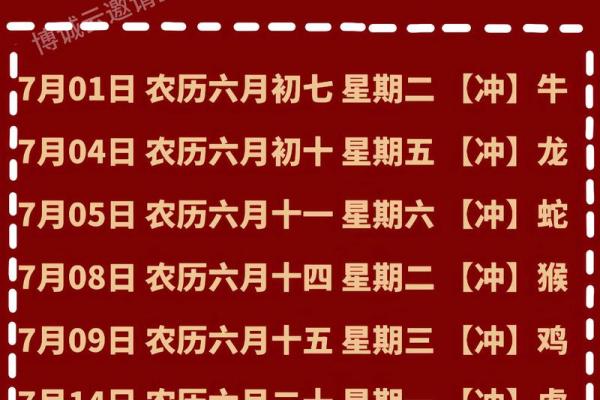 7月订婚的好日子(订婚吉日查询2025年)