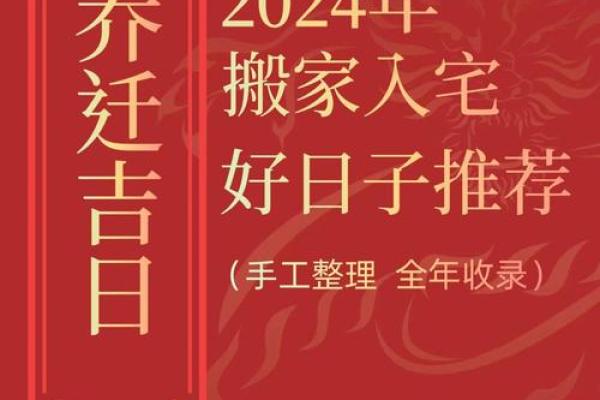 20257月搬家入宅黄道吉日(2025年4月27号搬家)