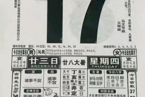 2025年7月份出行吉日专用日历