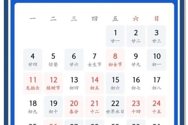 2024年农历搬家黄道吉日(2024年农历搬家黄道吉日专用日历)