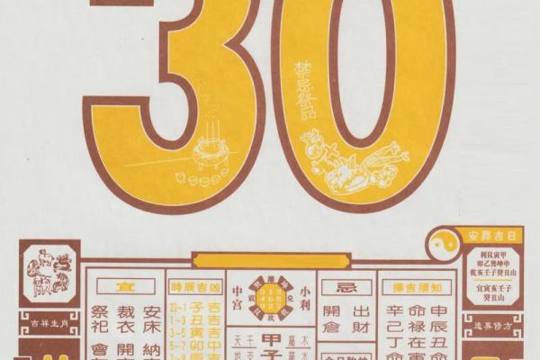 2024年农历搬家黄道吉日(2024年农历搬家黄道吉日专用日历)