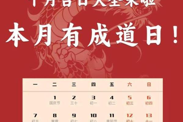 10月结婚吉日查询(10月吉日 结婚)