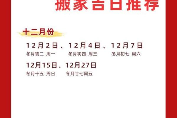 7月几日搬家是好日子(7月几日搬家是好日子呢)