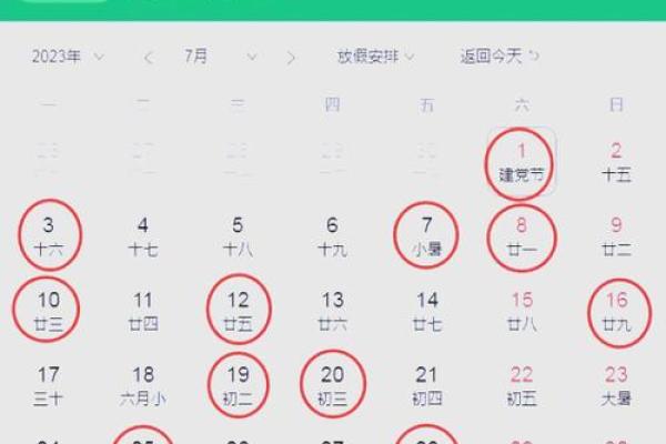 7月份适合搬家的黄道吉日(7月份适合搬家的黄道吉日公历)