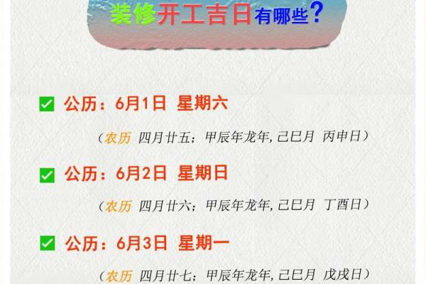 2024年开业吉日一览表(2024年开业吉日一览表老黄历)