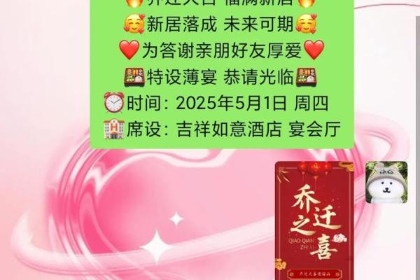 7月乔迁新居吉日查询(17日 搬家 吉利)