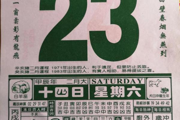 2024年公历7月份黄道吉日(2024年日历带农历表)