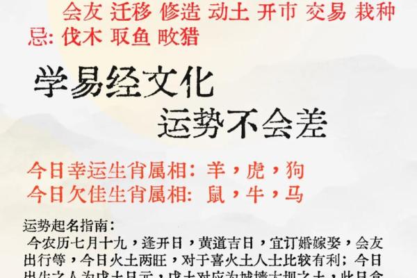 24年7月份黄道吉日(24年7月份黄道吉日宜生娃)