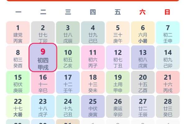 7月新房入住吉日(7月入新房吉日查询)