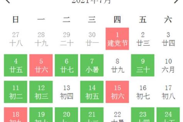 7月新房入住吉日(7月入新房吉日查询)