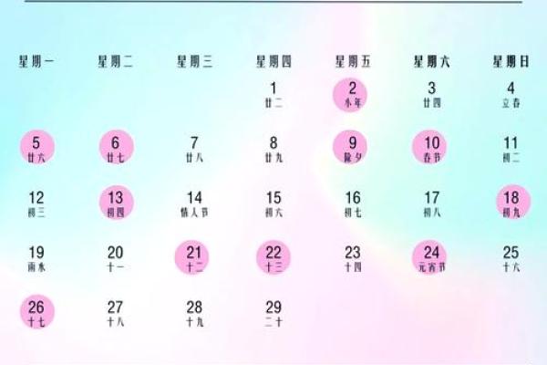 2024年好日子结婚(2024年结婚的好日子)