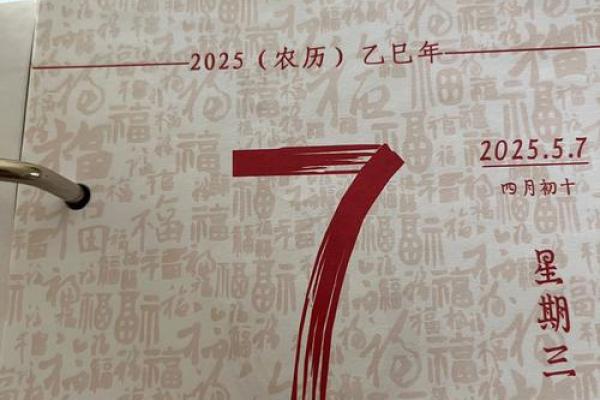 2025年7月立券吉日专业推荐