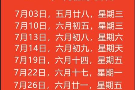 2024年腊月乔迁最吉利的日子(2025年腊月二十四搬新家好吗)