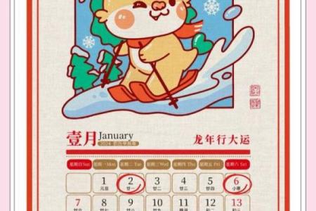 2024年腊月最佳乔迁日期(2024年腊月最佳乔迁日期是多少)