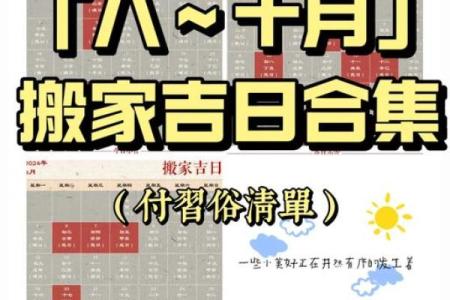 2014年适合搬家的日子(14日搬家好吗)