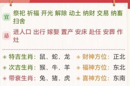 2023年9月份黄道吉日(2023年9月份黄道吉日查询)
