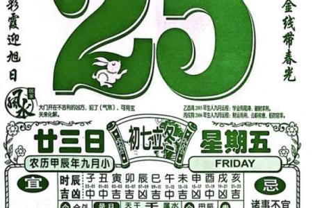 10月份动土吉日(10月份动土吉日查询)