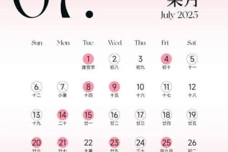 2025年7月黄道吉日一览表结婚(2025年几月结婚最好的时间)
