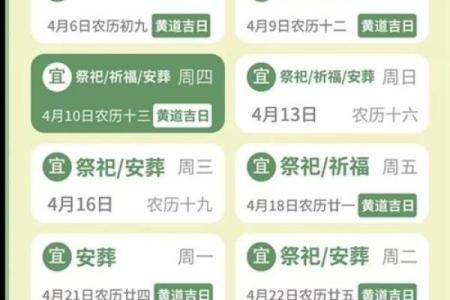 2025年7月安门最吉利好日子(2025年1月黄道吉日)