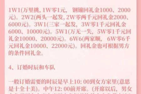 1月份订婚吉日查询(1月份订婚吉日查询表)