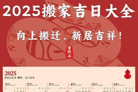 7月乔迁哪一天日子最好(2025年17号宜搬家吗)
