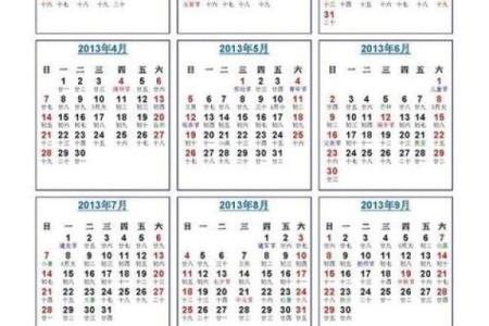 2025年七月法器开光吉日历
