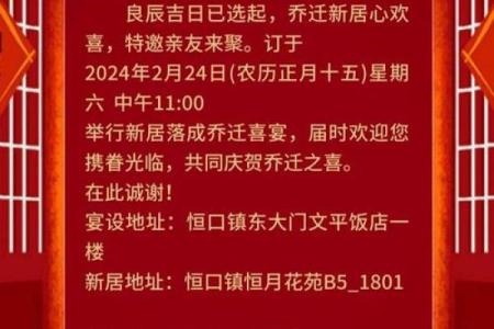 2025年7月乔迁吉日(20174月份搬家吉日)