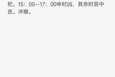 2025年7月合寿木吉日最佳时辰表