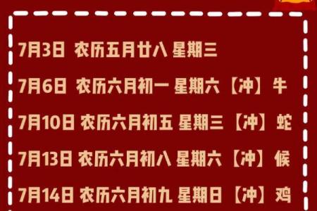 2025年7月到7月搬家吉日(2031年7月搬家吉日)