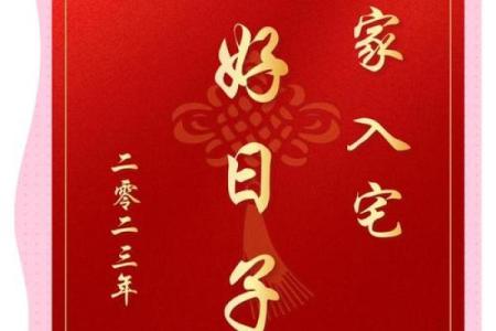 7月什么日子适合搬家(7月哪天适合搬家入住)