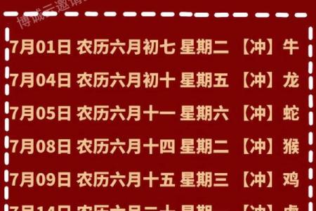 7月订婚的好日子(订婚吉日查询2025年)