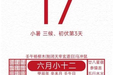 7月订婚黄道吉日查询(7月订婚黄道吉日查询表)