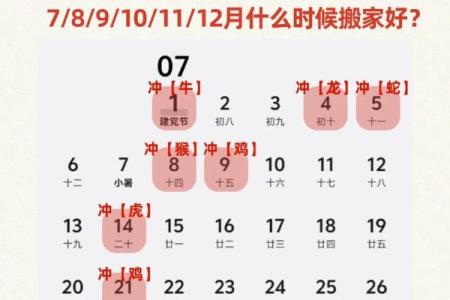 23年7月适合搬家的日子(23年7月适合搬家的日子)