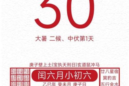 2025年7月份出行吉日专用日历