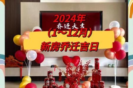 10月搬家入宅黄道吉日2025(10月搬家入宅黄道吉日2024)