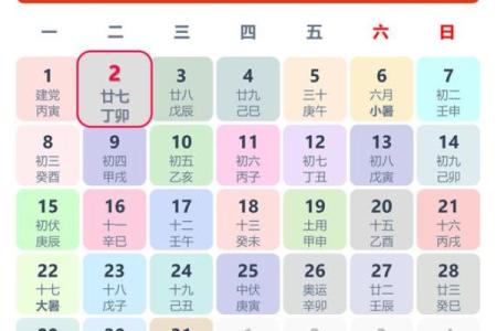 7月份黄道吉日搬家入宅(七月份黄历吉日)
