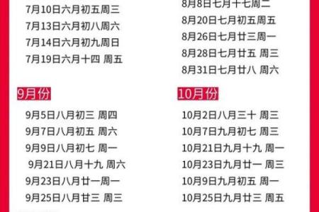 2025年7月份搬家黄道吉日一览表(黄历2025年1月黄道吉日)