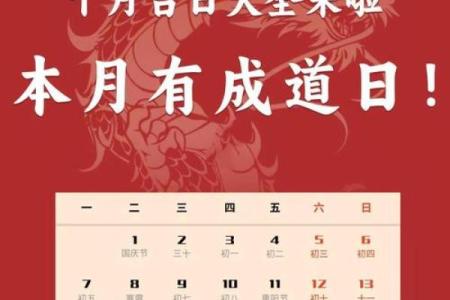 10月结婚吉日查询(10月吉日 结婚)