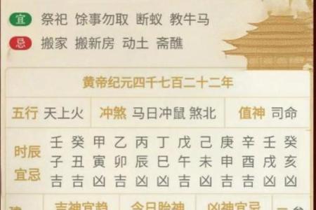 7月动土的黄道吉日(17日黄历日子好不好)