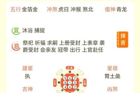 2024年最佳的动土吉日一览表(2024年最佳的动土吉日一览表11月)