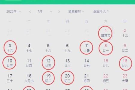 7月份适合搬家的黄道吉日(7月份适合搬家的黄道吉日公历)