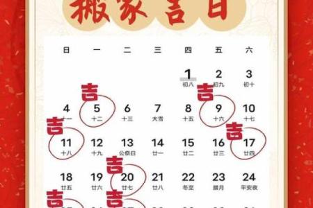 2016年9月搬家黄道吉日(黄历2016年9月黄道吉日)