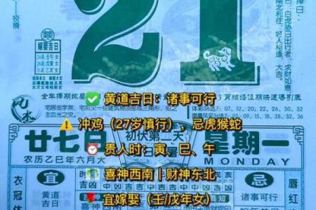 7月宜乔迁的黄道吉日(7月份乔迁黄道吉日查询)