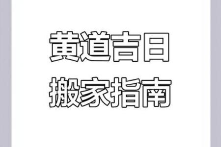 7月份黄道吉日2025年搬家(7月份黄道吉日2025年搬家好不好)